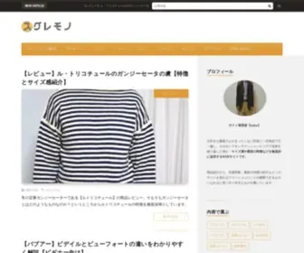 From-Outfit.com(スグレモノ│スグレモノ) Screenshot