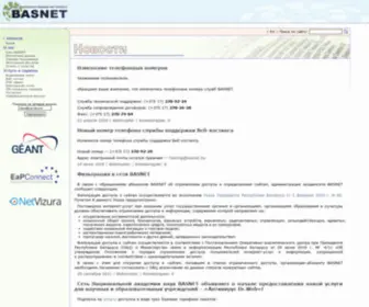 From.by(Новости) Screenshot