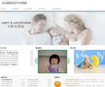 Froma.cn(北京代孕机构) Screenshot