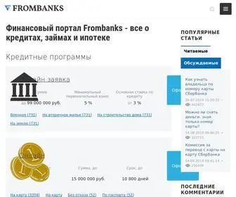 Frombanks.ru(Финансовый портал Frombanks) Screenshot