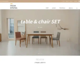 Fromdining.co.kr(프롬다이닝) Screenshot