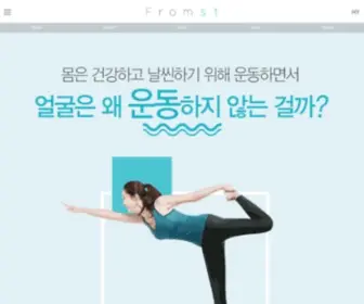 Fromst.com(프롬에스티) Screenshot