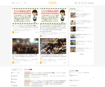 Fron.tokyo(フロン) Screenshot