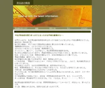Front-National.com(私が英会話を習うきっかけとなったのは不純な動機から･･･) Screenshot