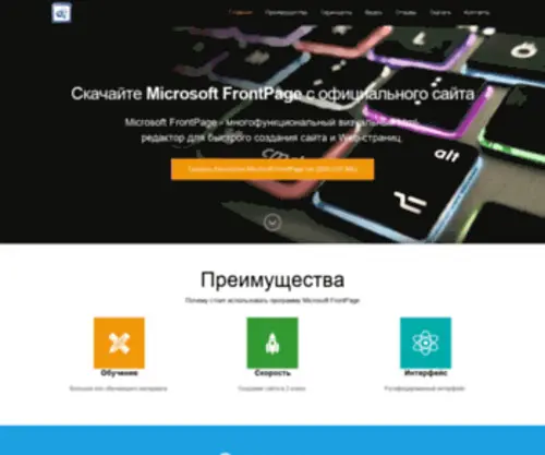 Front-Pages.ru(Microsoft FrontPage 2003) Screenshot