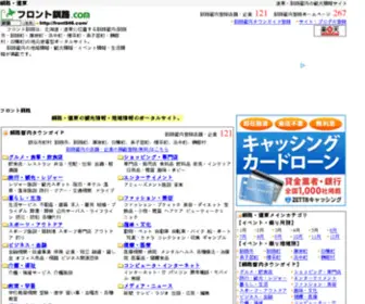 Front946.com(トップ) Screenshot