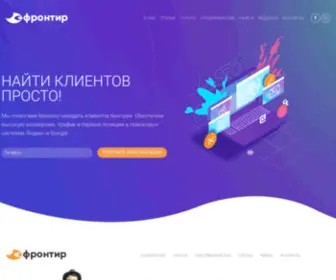 Fronteer.ru(Фронтир) Screenshot
