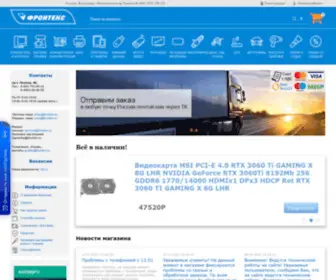 Frontex.ru(компьютер) Screenshot