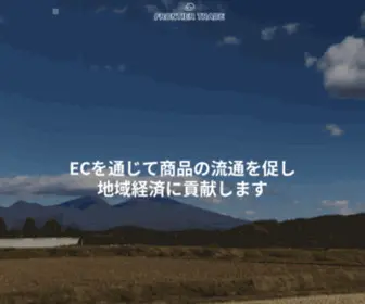 Frontier-Trade.jp(合同会社FRONTIER TRADEは海外新興ブランド) Screenshot