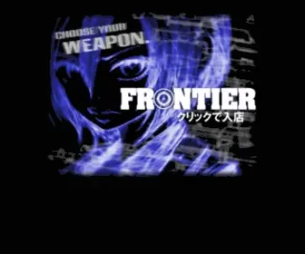 Frontier1.jp(フロンティア) Screenshot