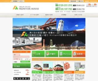 Frontierhouse.com(東灘区) Screenshot