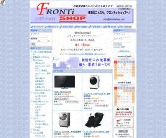 Frontishop.com(フロンティショップ) Screenshot