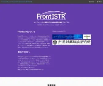 Frontistr.com(大学院) Screenshot