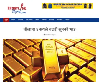 Frontlinenepal.com(फ्रन्टलाईन नेपाल) Screenshot