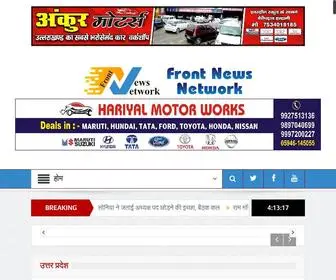 Frontnewsnetwork.com(होम) Screenshot