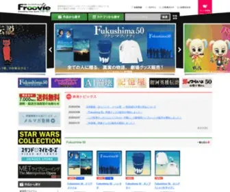 Froovie.jp(Froovie) Screenshot