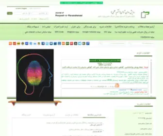 Frooyesh.ir(نشریه) Screenshot