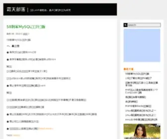 Frostsky.com(霜天部落) Screenshot