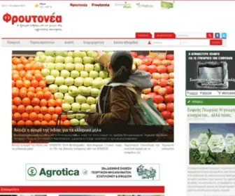Froutonea.gr(Ειδήσεις για τα φρούτα και λαχανικά) Screenshot