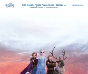 Frozenperekrestok.ru(Конкурс) Screenshot