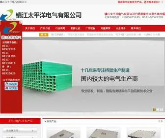 FRP-Bridge.com(镇江太平洋电气有限公司) Screenshot