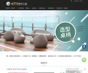 FRP-Msquare.com(裝置藝術) Screenshot