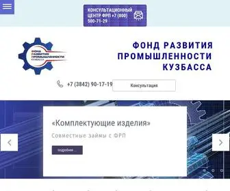 FRP42.ru(Фонд) Screenshot