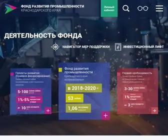 FRPKK.ru(Фонд) Screenshot