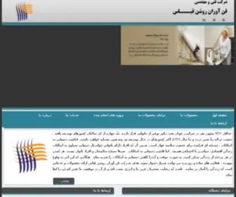 FRQ.ir(شرکت) Screenshot