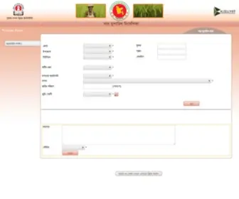 FRS-BD.com(সার সুপারিশ নির্দেশিকা) Screenshot