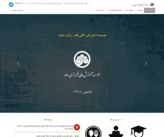 FRS.ac.ir(موسسه آموزش عالی فخر رازی) Screenshot