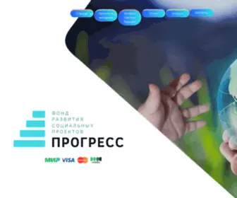 FRSPP.ru(Фонд развития социальных проектов) Screenshot
