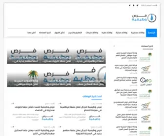 FRSwdifih.com(وظائف) Screenshot