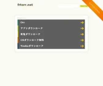 Frtorr.net(De beste bron van informatie over frtorr) Screenshot