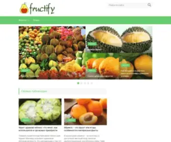 Fructify.ru(Сайт) Screenshot