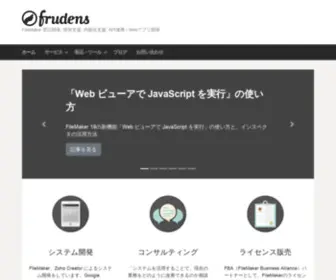 Frudens.jp(フルーデンス) Screenshot
