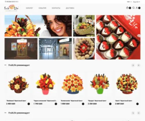 Fruitlife.com.ua(Фрукты в шоколаде) Screenshot