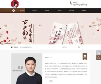 Fruitmeetea.cn(茶颜悦色) Screenshot