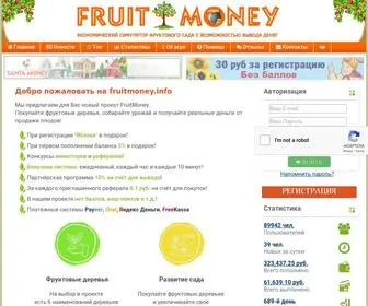 Fruitmoney.info(Кракен даркнет как зайти) Screenshot