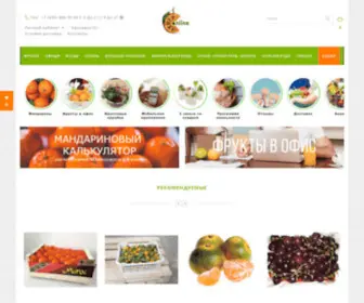 Fruitonline.ru(Фрукты и овощи с доставкой по Москве) Screenshot