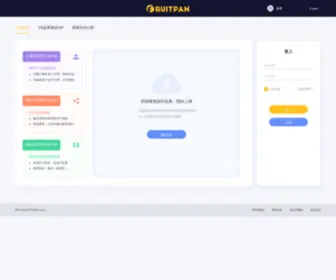 Fruitpan.com(網賺網盤) Screenshot