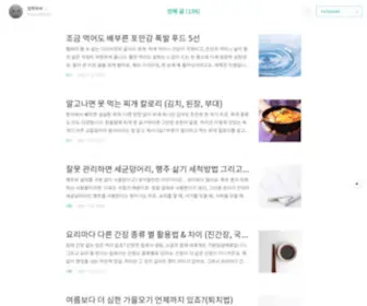 Fruitpia.net(잡학사전) Screenshot