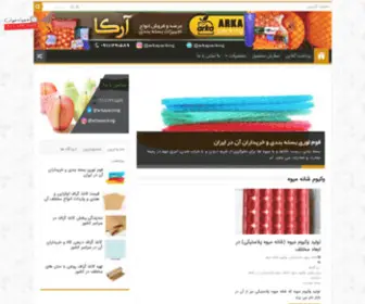 Fruitpkg.ir(مرکز بسته بندی میوه صادراتی) Screenshot