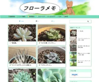 Fruits-AND-Herbs.com(斑入り植物に囲まれたおしゃれな家づくり) Screenshot