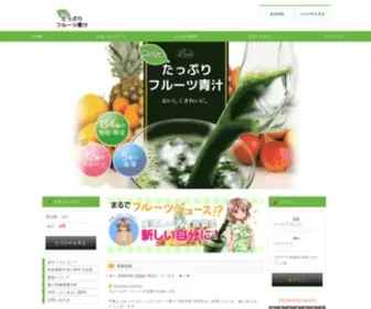 Fruits-Aojiru.com(Fruits Aojiru) Screenshot