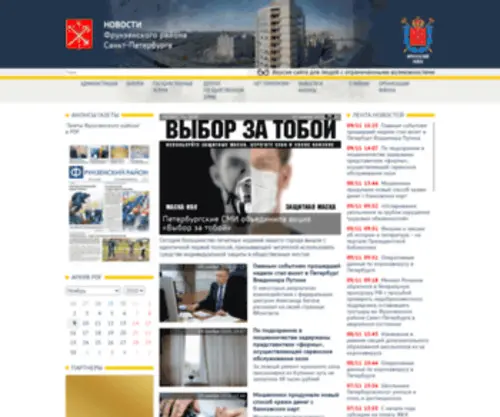 Frunznews.ru(Frunznews) Screenshot
