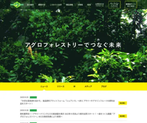 FrutaFruta.com(アサイー) Screenshot