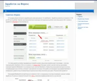 FRxgain.com(Заработок) Screenshot