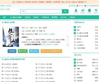 FRXXZ.org(玄界之门小说网) Screenshot