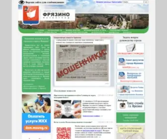 Fryazino.org(Официальный) Screenshot